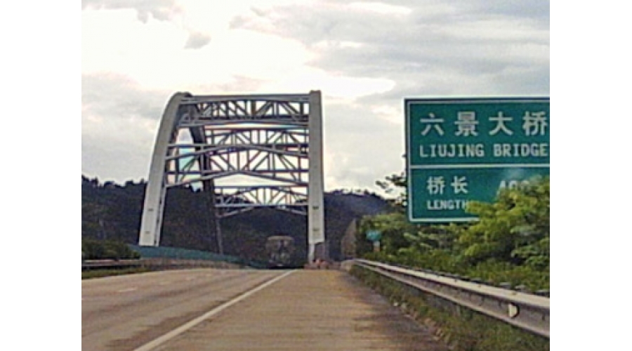 南北高速六景、三岸大橋鋼結(jié)構(gòu)焊縫無損檢測